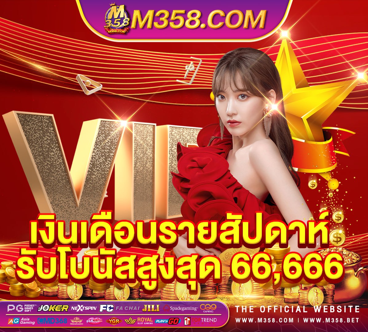 เครดิตฟรี 3000toys website